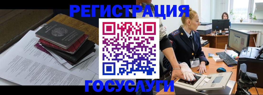 прописка для работы в Димитровграде