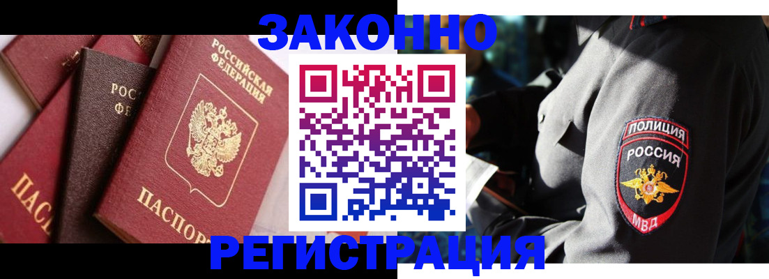 временная регистрация для школы в Димитровграде